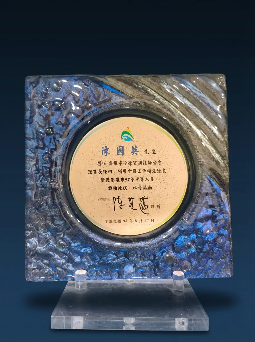 高雄市政府表彰