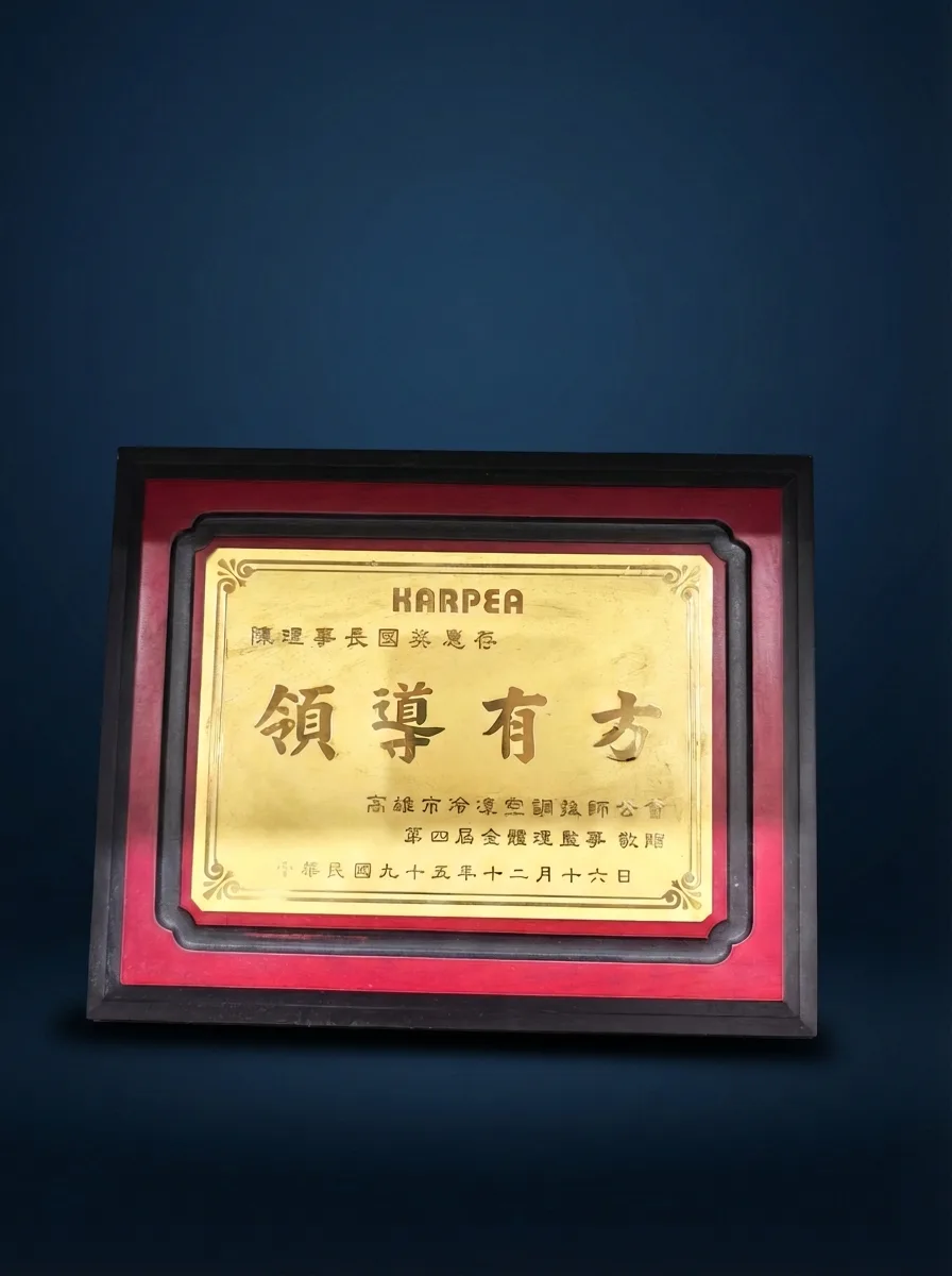 リーダーシップ賞